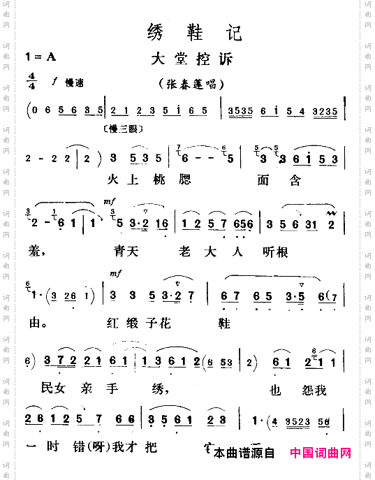 大堂控诉