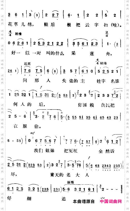 大堂控诉