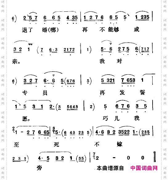 巧儿我至死不嫁旁人