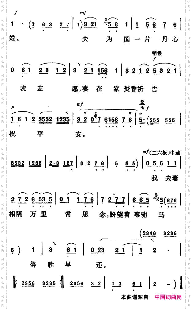 满园春色花枝艳《乾坤带》银屏公主唱段