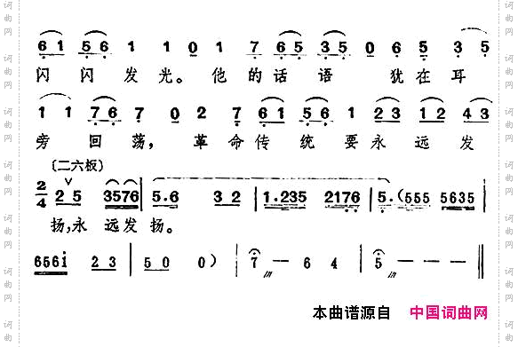 草原上《一捧盐》选段