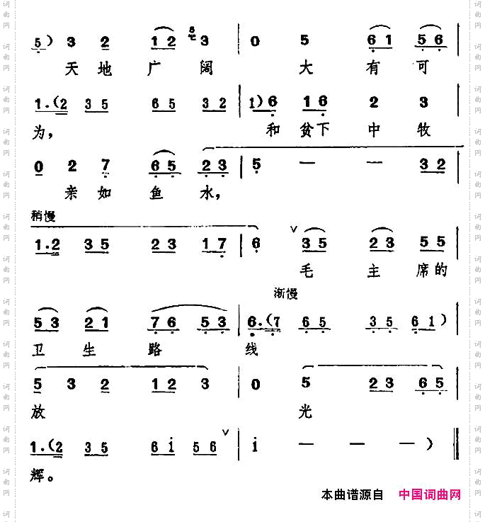 蓝蓝天空白云缀《一捧盐》选段
