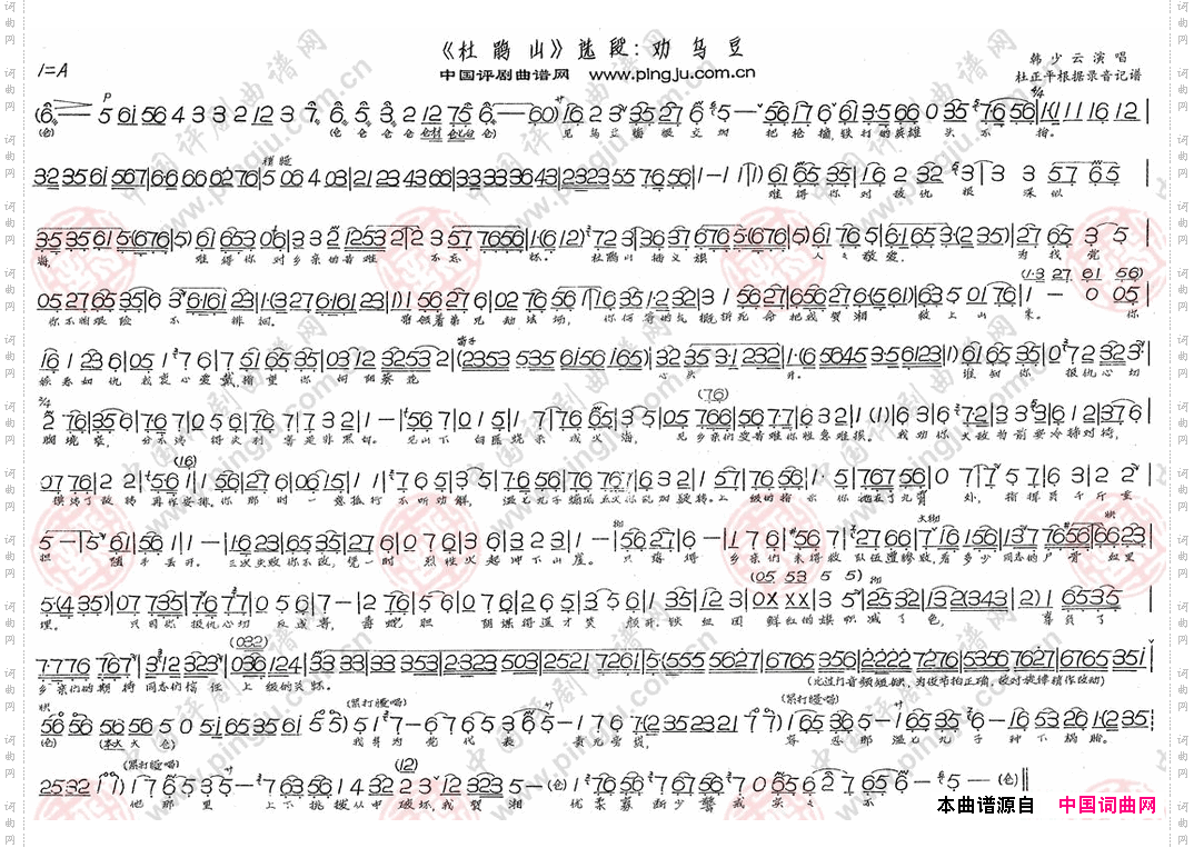 劝乌豆