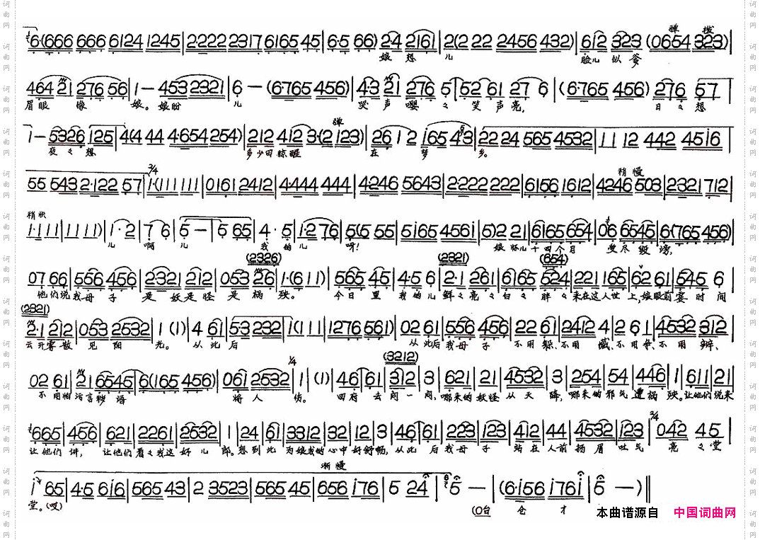 乾坤福寿镜——失子惊疯