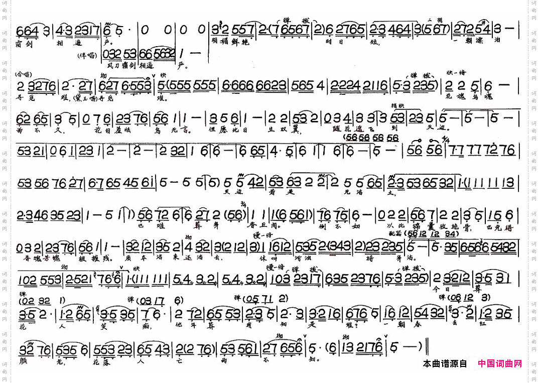 红楼梦——绕绿堤拂柳丝穿过花径