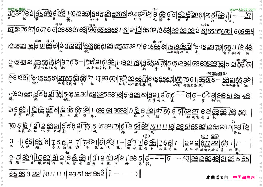 米酒歌——天鹅歌