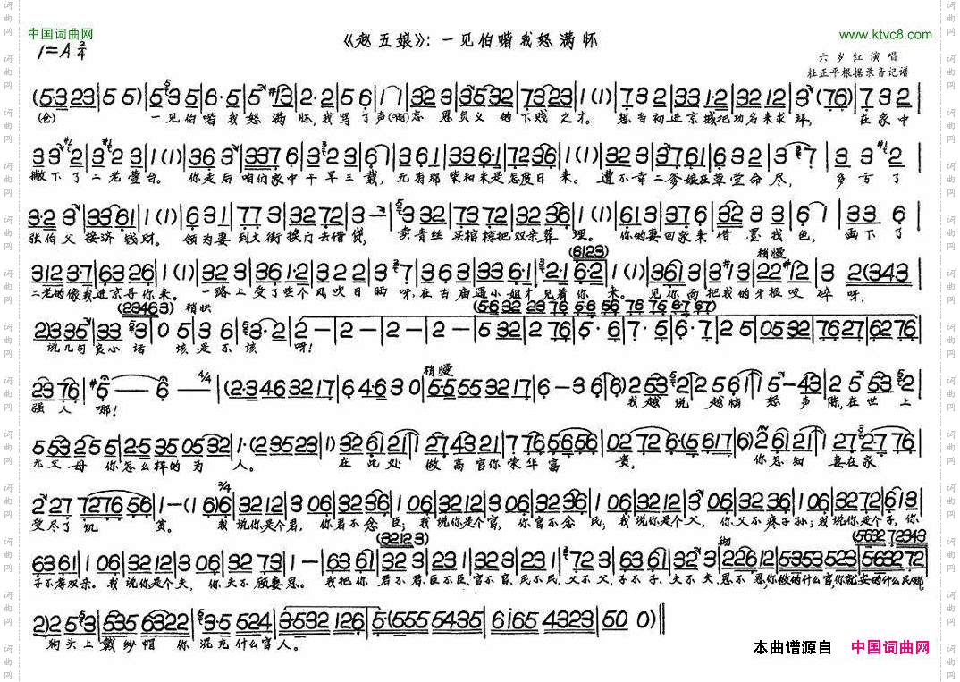 赵五娘——一见伯喈
