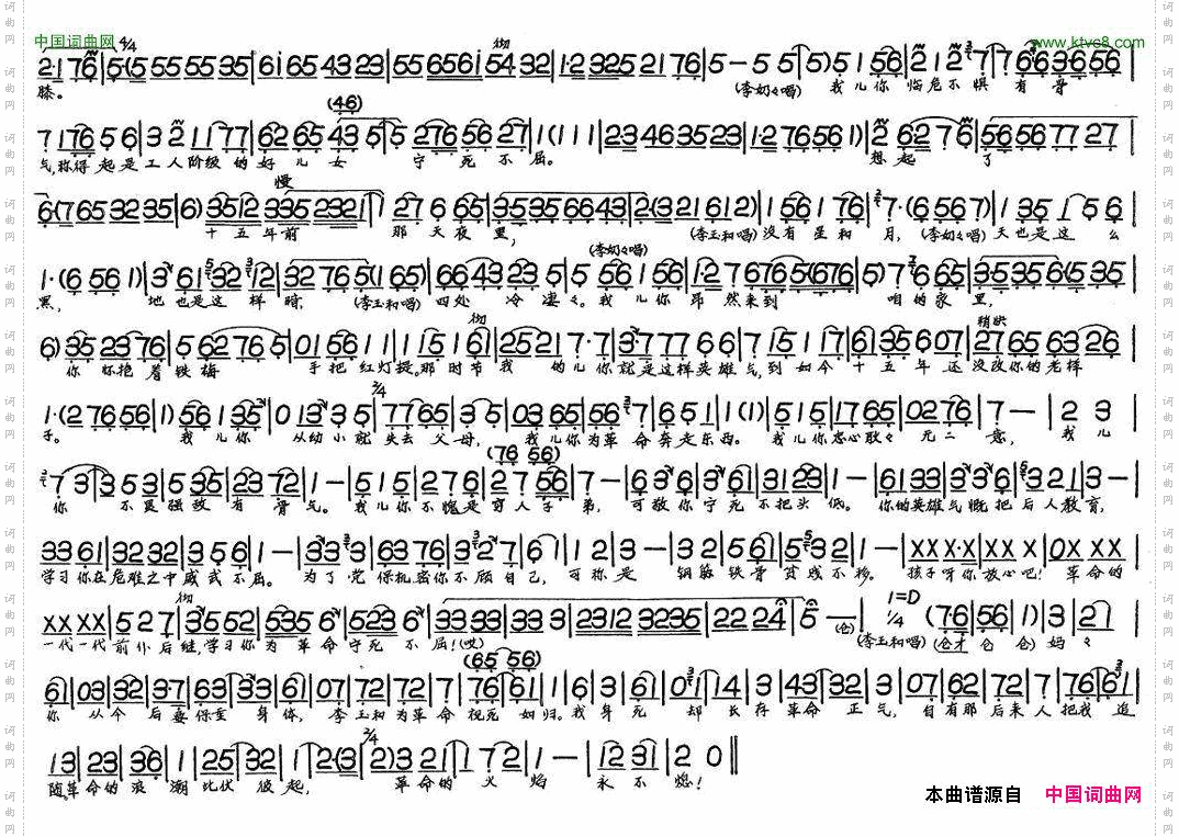 三代人——刑场诀别