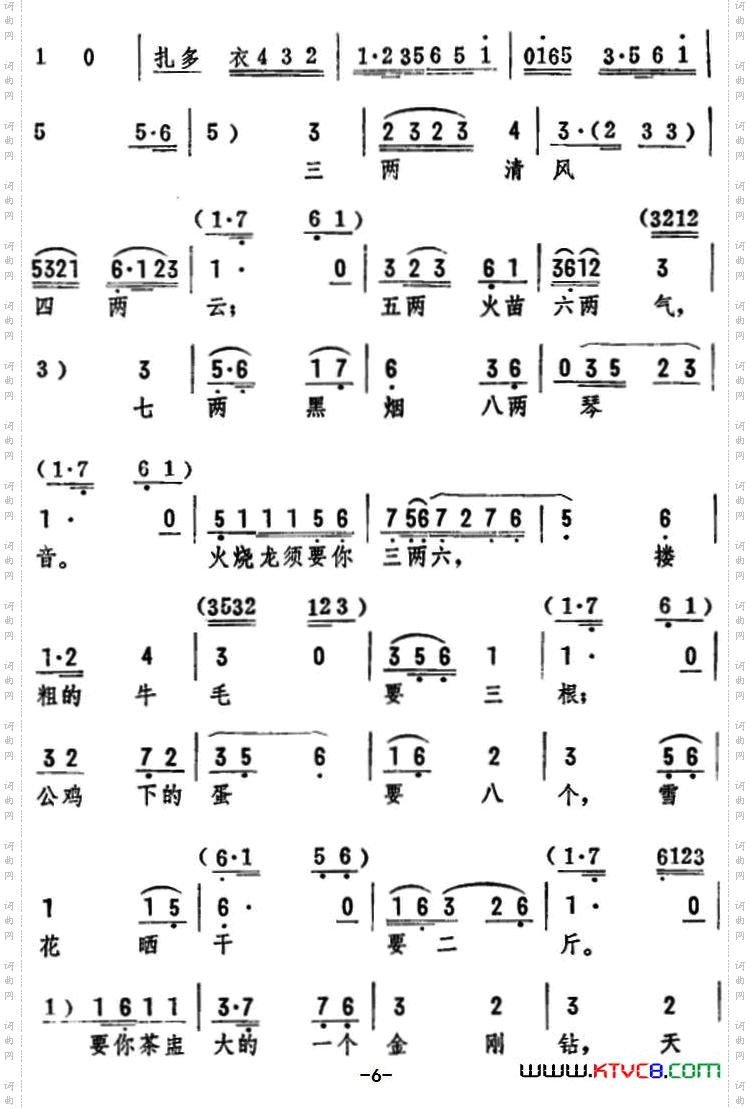 暗骂一声无道的君《杨八姐游春》选段