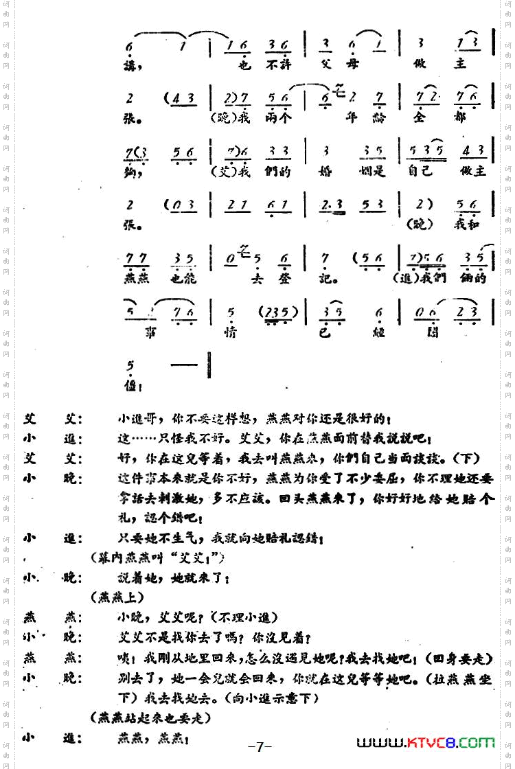 罗汉钱第七场_罗汉钱 第七场