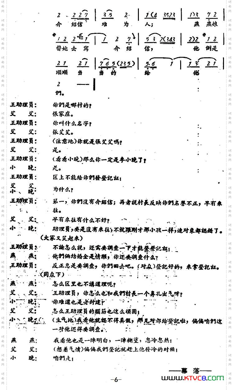 罗汉钱第六场_罗汉钱 第六场