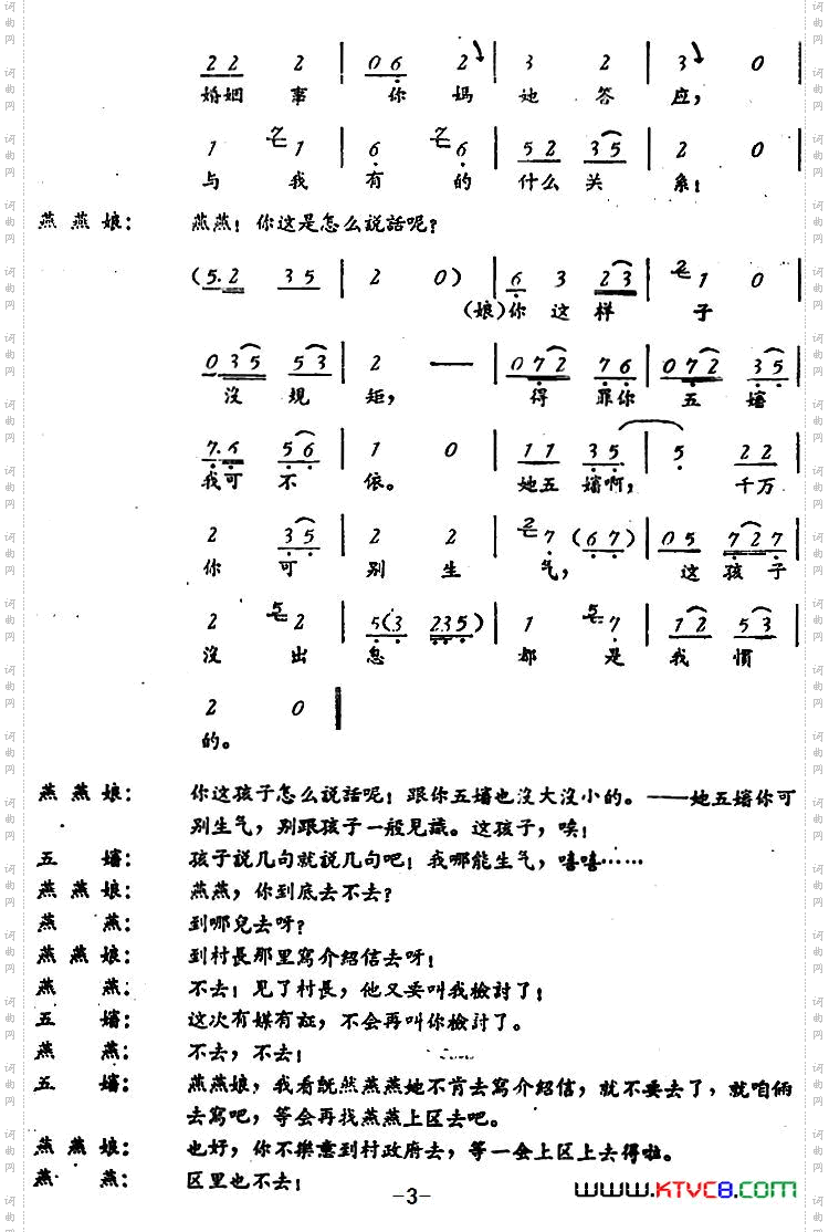 罗汉钱_[评剧]罗汉钱 第五场