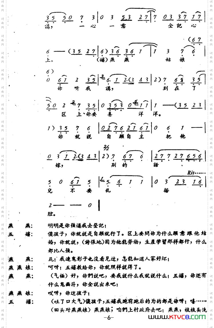 罗汉钱_[评剧]罗汉钱 第五场