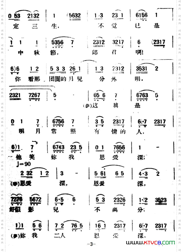 爱歌_春香传第三幕 