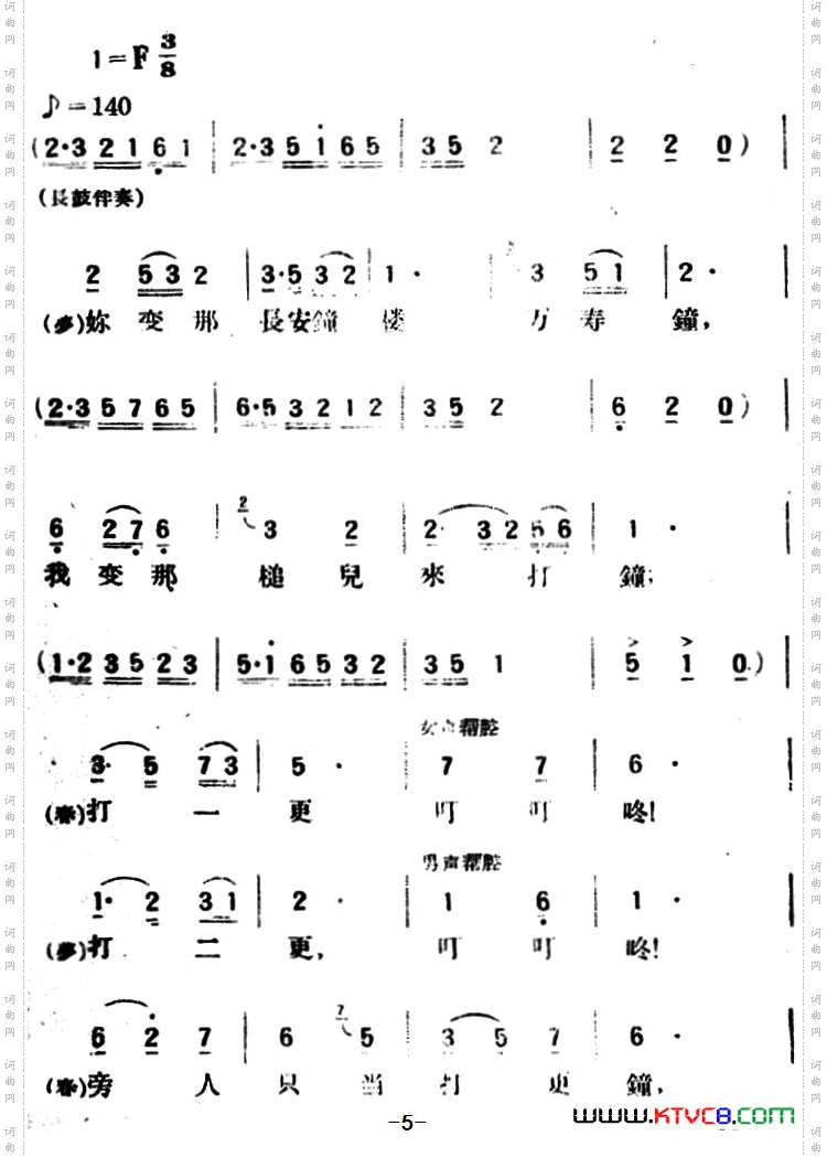 爱歌_春香传第三幕 