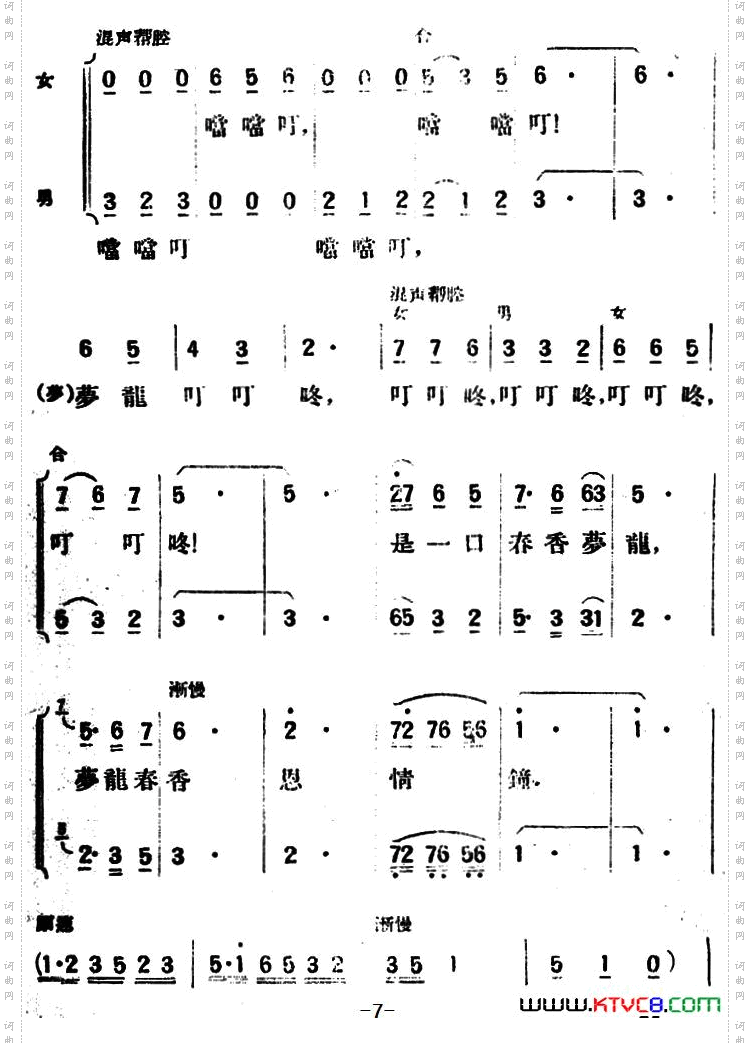 爱歌_春香传第三幕 