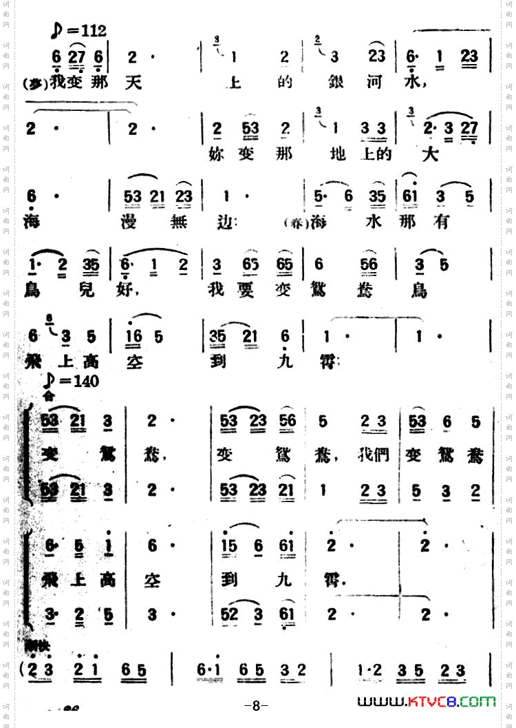 爱歌_春香传第三幕 