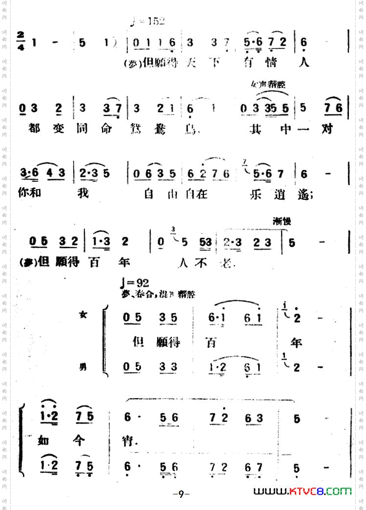 爱歌_春香传第三幕 