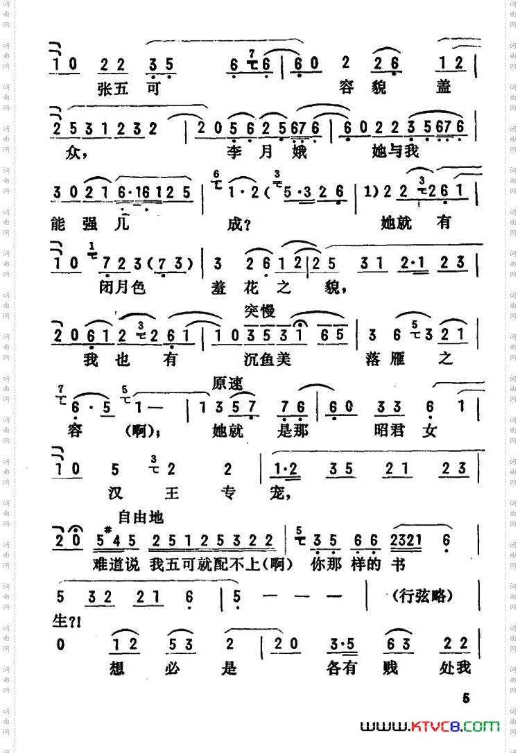 金开芳唱腔选：《花为媒》一