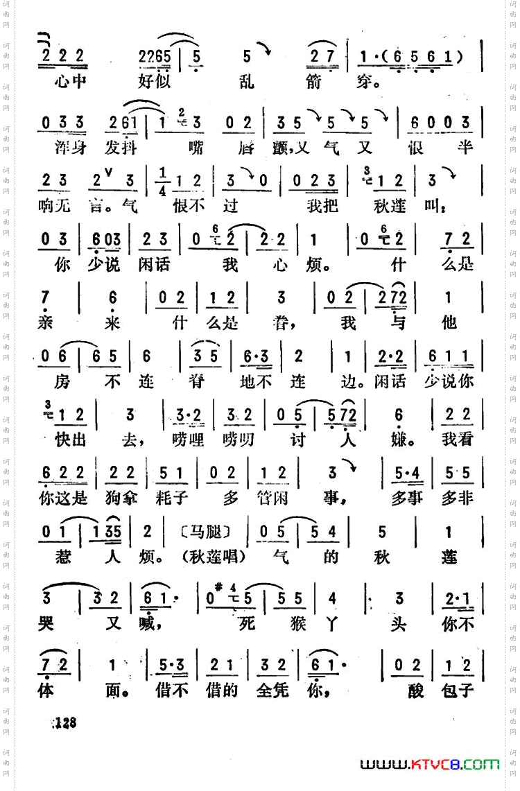 金开芳唱腔选：《典当》五