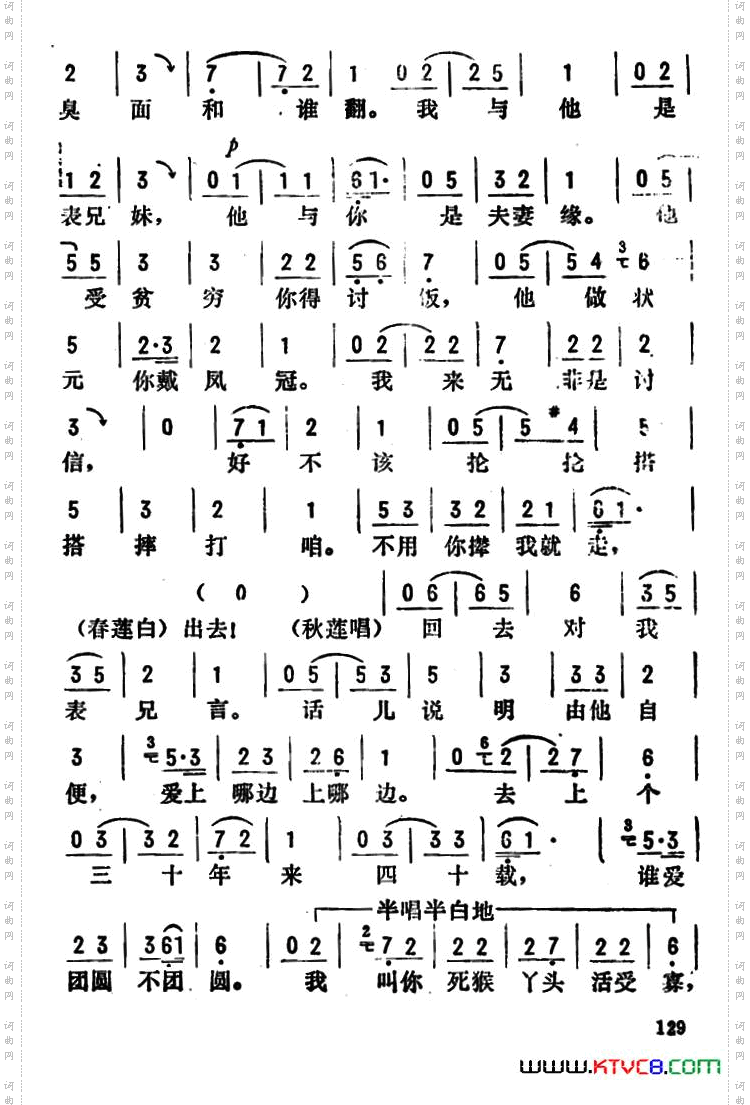 金开芳唱腔选：《典当》五