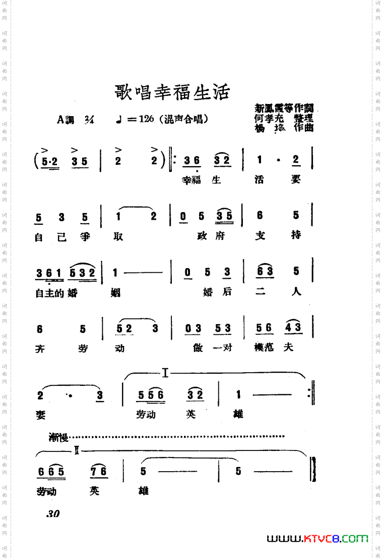 刘巧儿评剧曲谱电影版