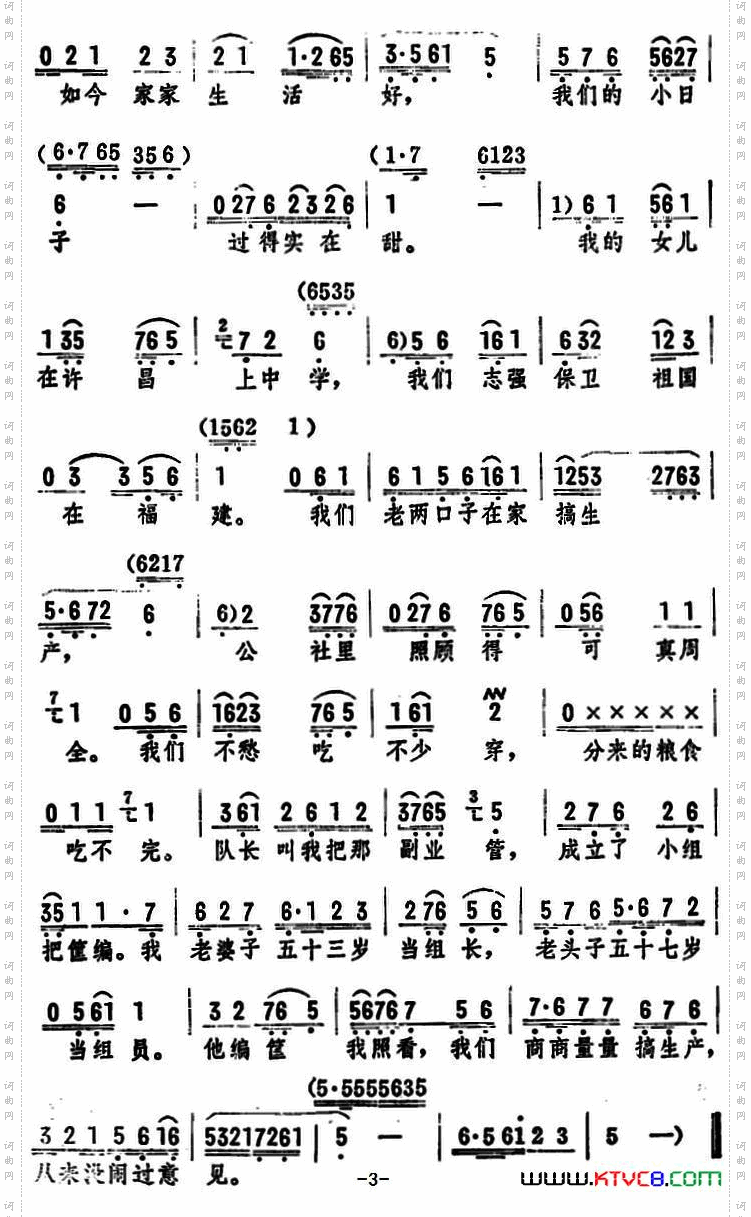 看见箩筐心喜欢《卖箩筐》选段