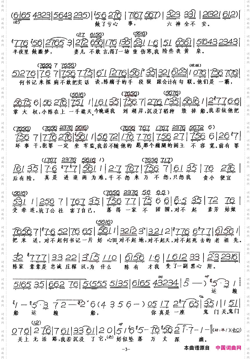 黑鱼嘴《夺印》选段