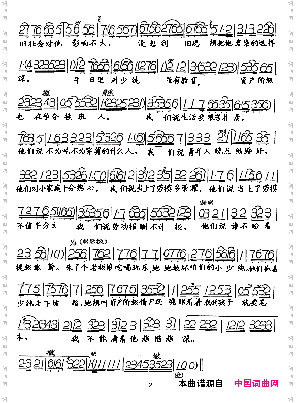 老人家语重心长《千万不要忘记》选段