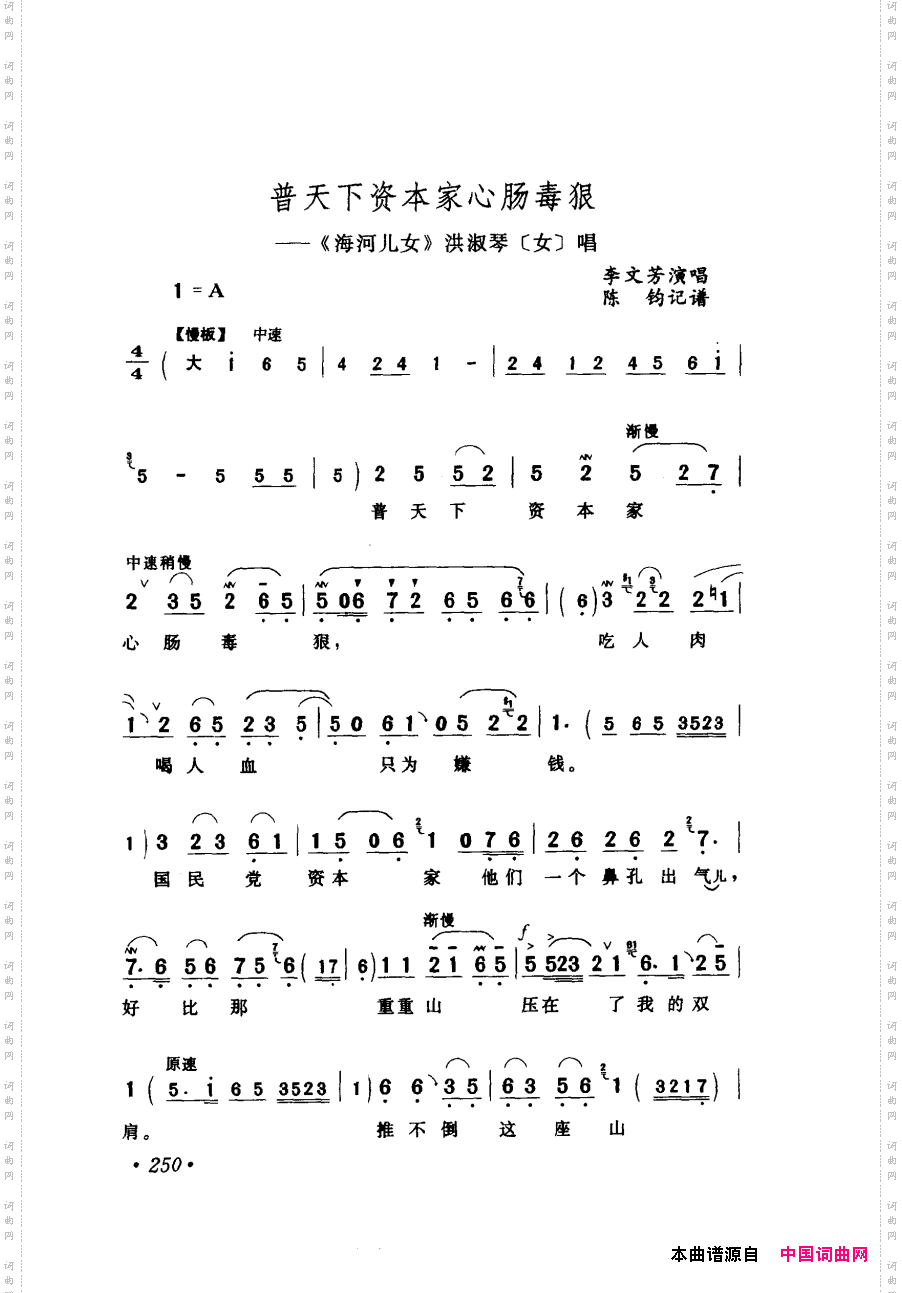 评剧著名唱段选析241-300