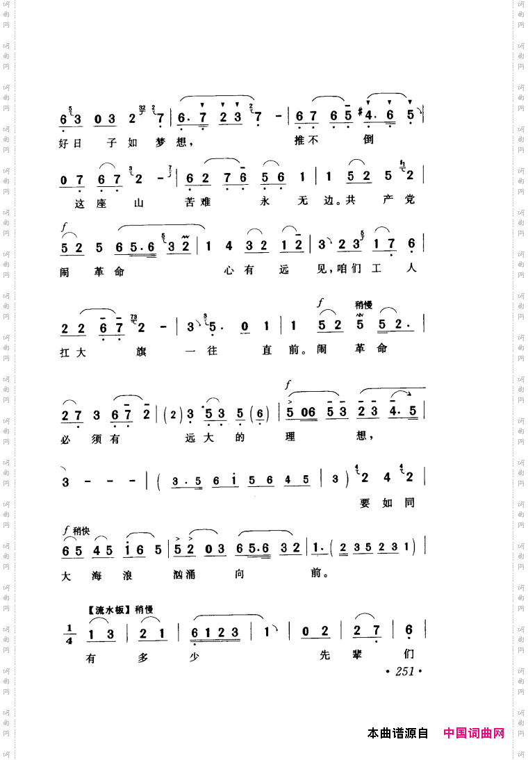 评剧著名唱段选析241-300