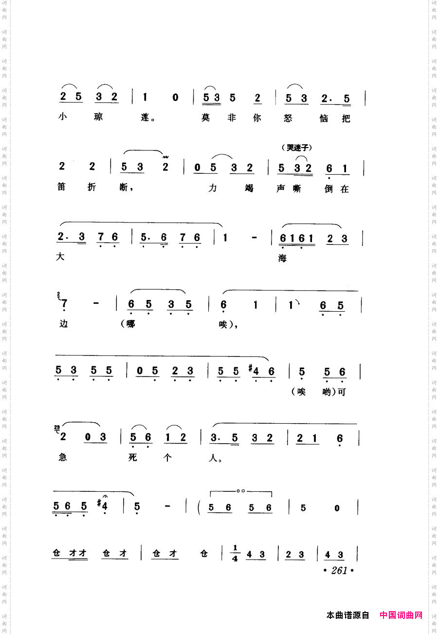 评剧著名唱段选析241-300