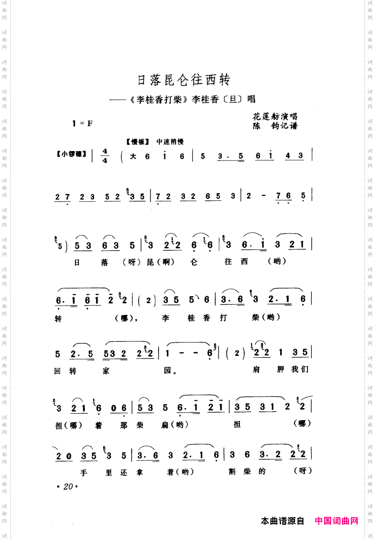 评剧著名唱段选析001-060