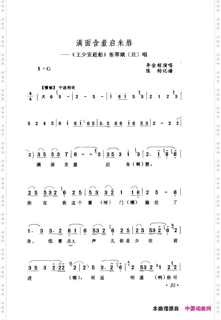评剧著名唱段选析001-060