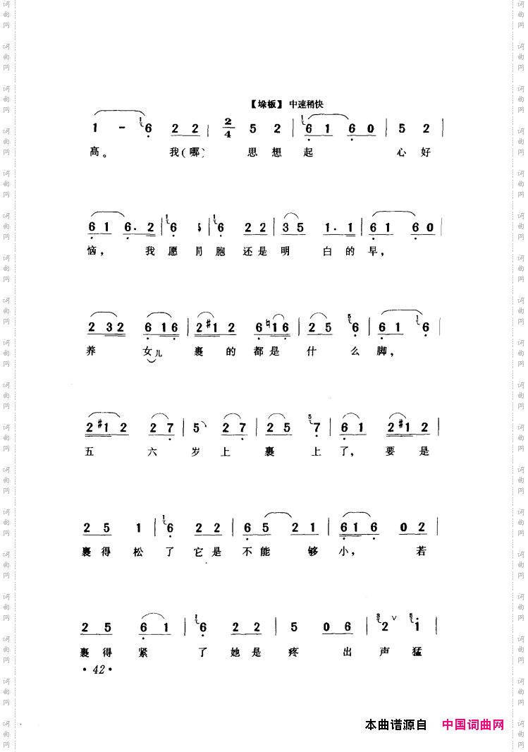 评剧著名唱段选析001-060