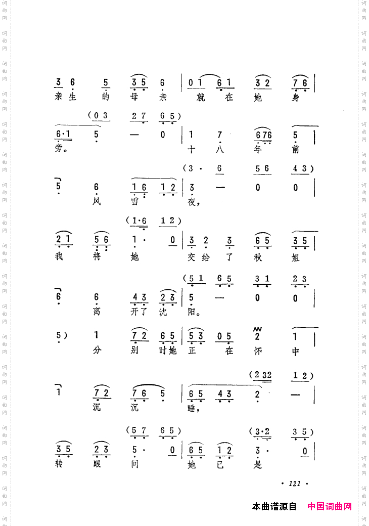 筱俊亭唱腔选121-180