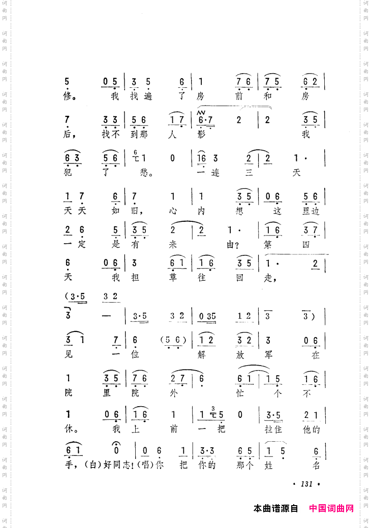 筱俊亭唱腔选121-180