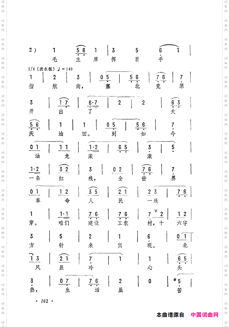 筱俊亭唱腔选121-180