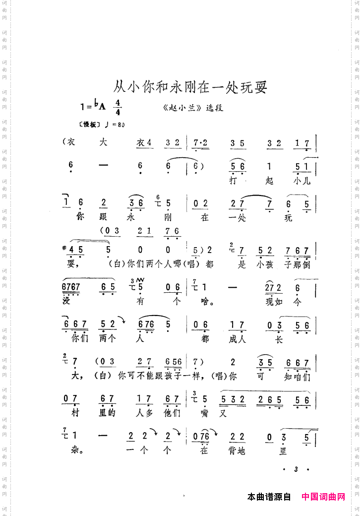 筱俊亭唱腔选001-060
