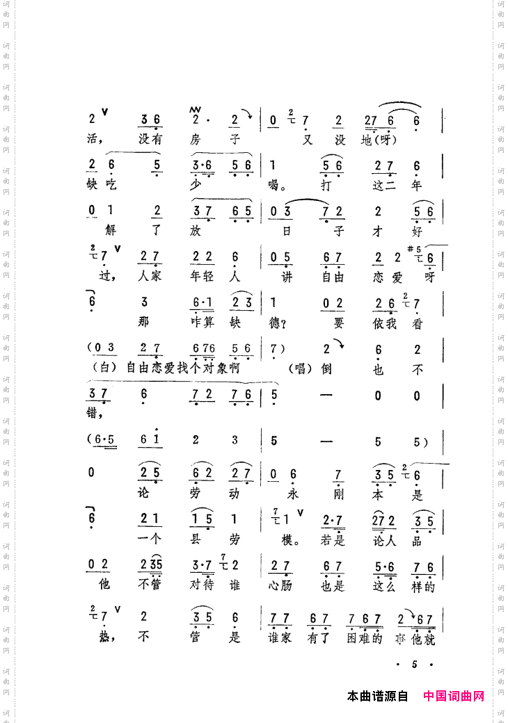 筱俊亭唱腔选001-060