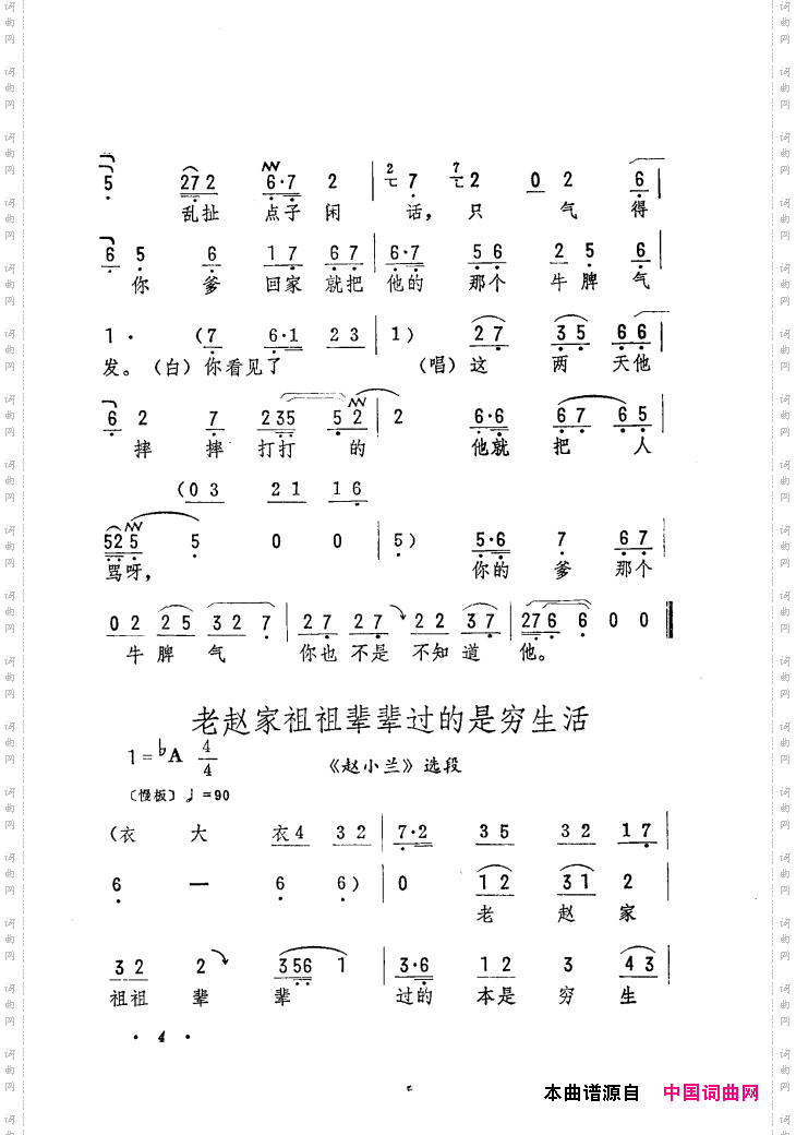 筱俊亭唱腔选001-060