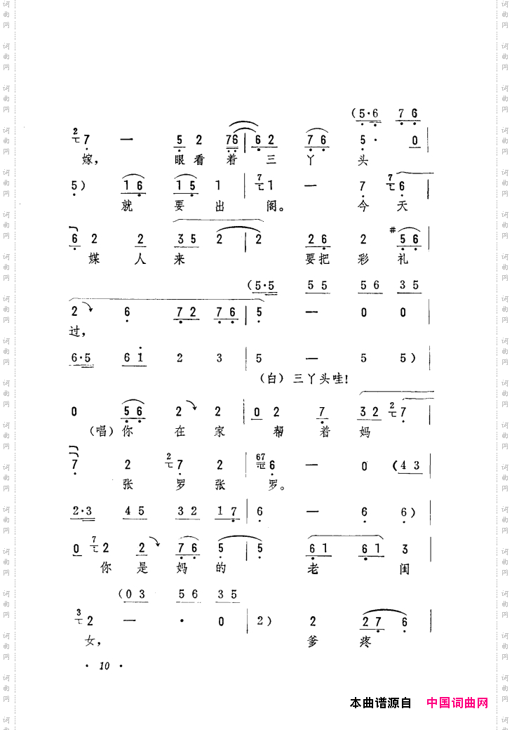 筱俊亭唱腔选001-060