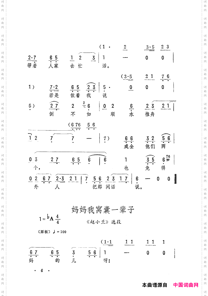筱俊亭唱腔选001-060