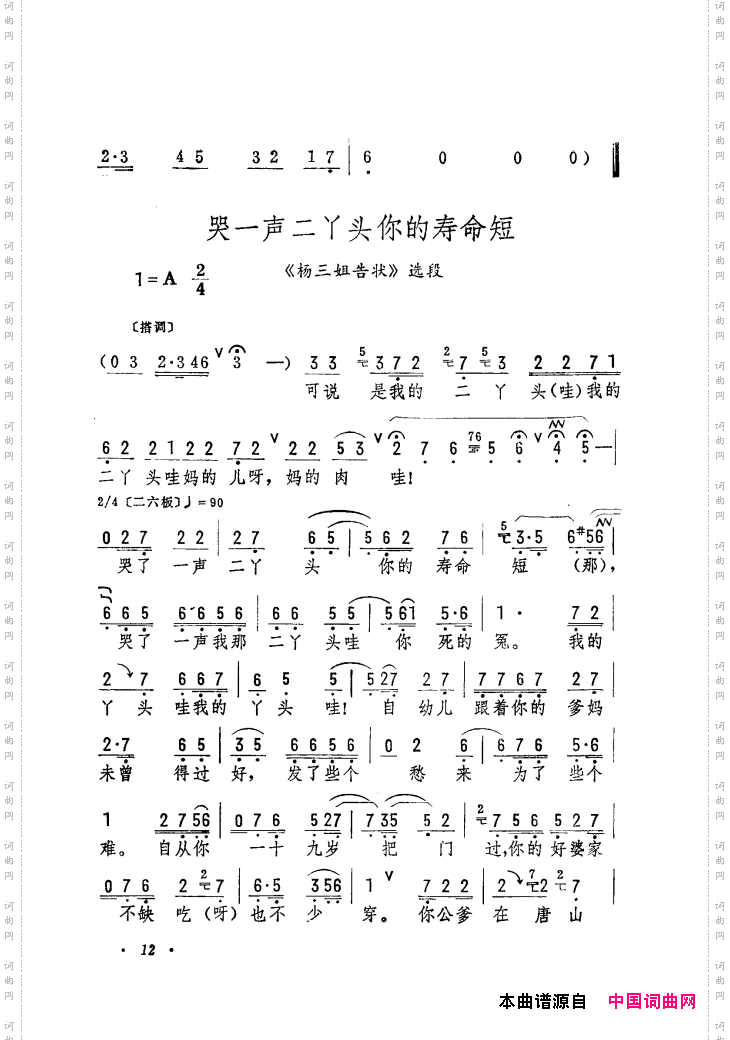 筱俊亭唱腔选001-060
