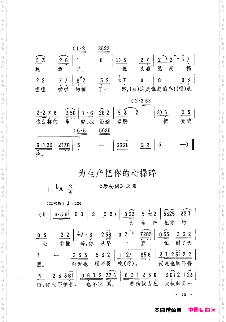 筱俊亭唱腔选001-060