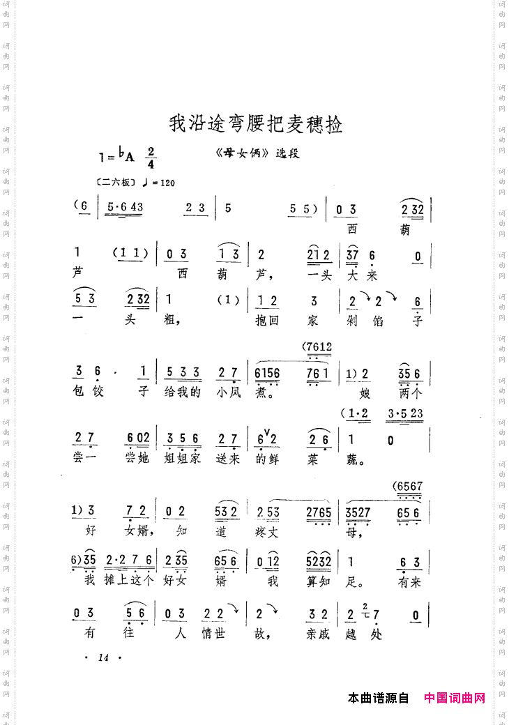 筱俊亭唱腔选001-060