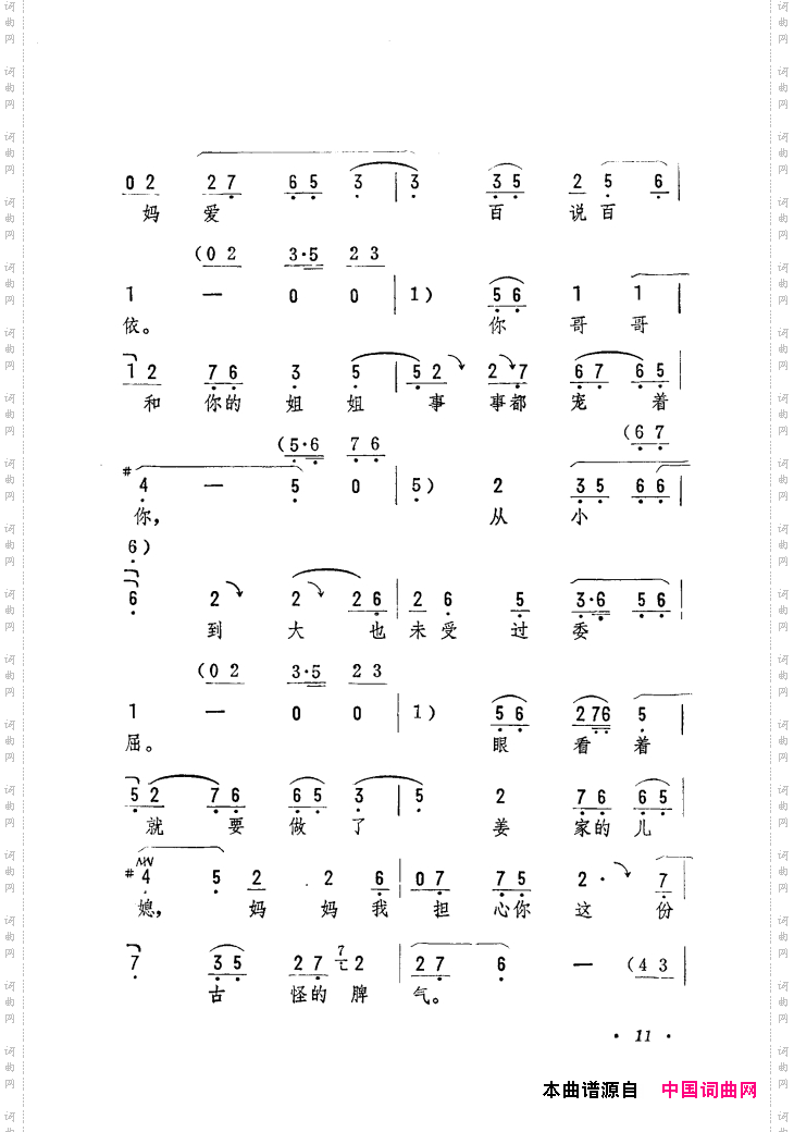 筱俊亭唱腔选001-060