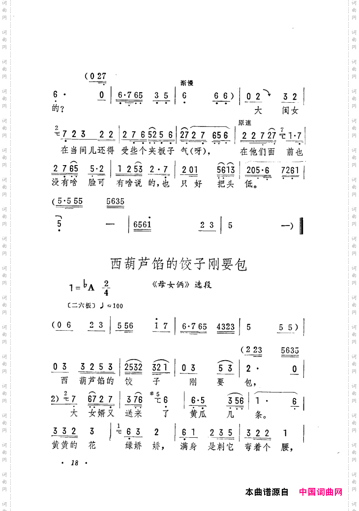 筱俊亭唱腔选001-060