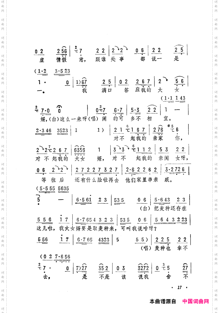 筱俊亭唱腔选001-060