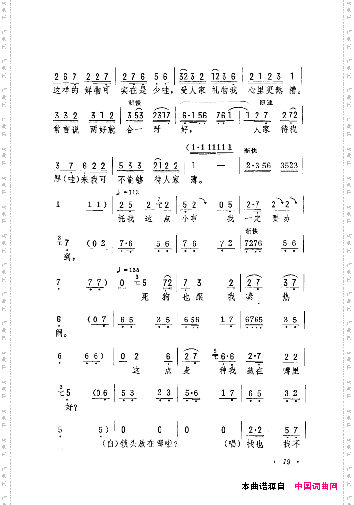 筱俊亭唱腔选001-060